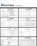 无碳复写单据 (4)