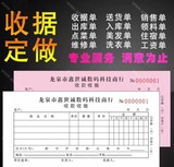 无碳复写单据 (7)