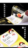 不干胶标签 (12)