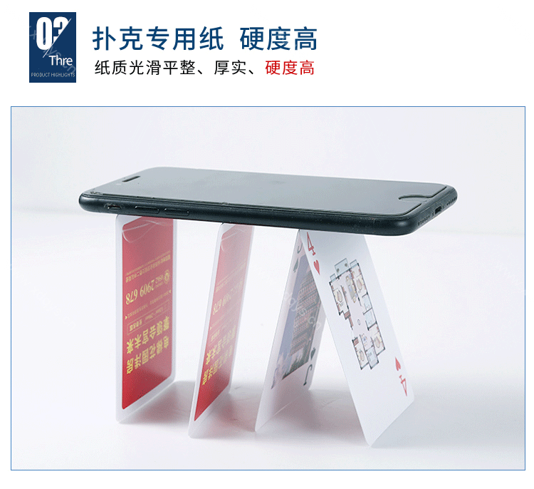 扑克牌 (4)